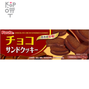 Furuta Chocolate Cream Sandwich Cookies